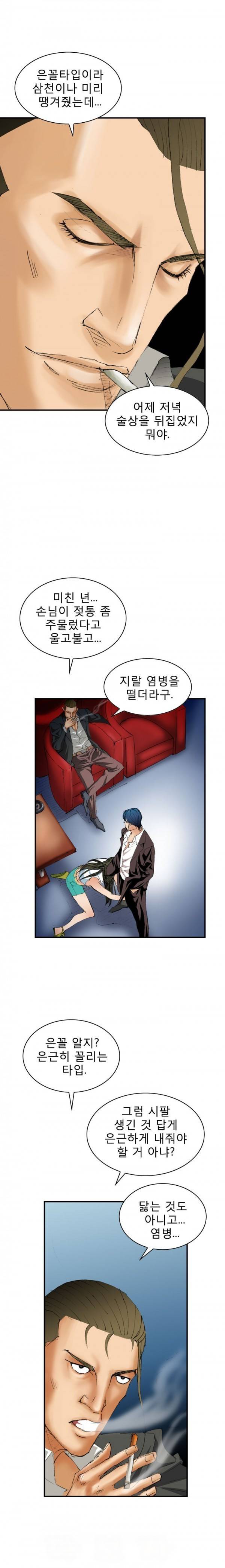 마귀 6화 3
