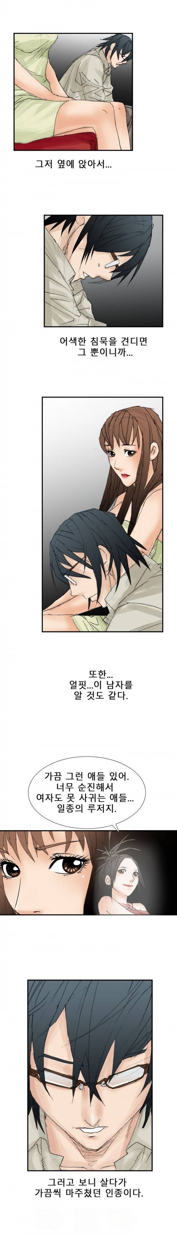 마귀 18화 3