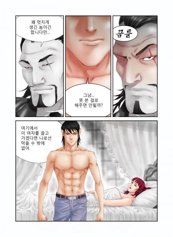 격투가 1화 15