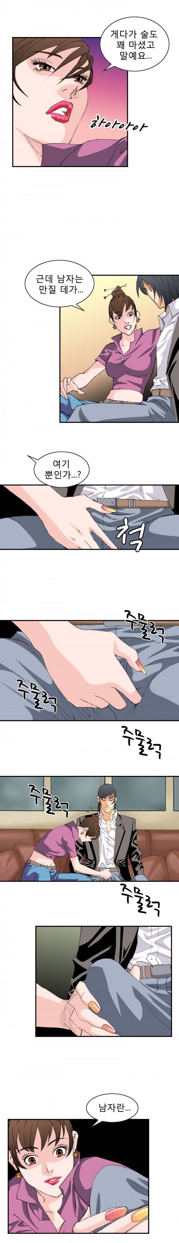 격투가 8화 6