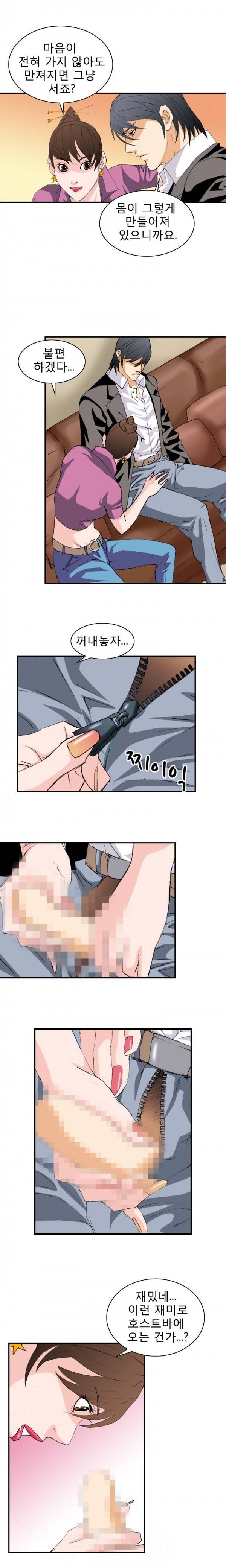 격투가 8화 7