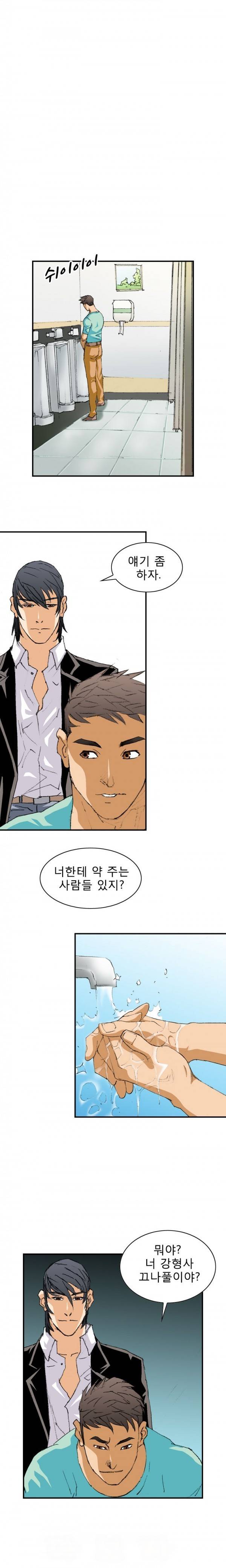 격투가 8화 13