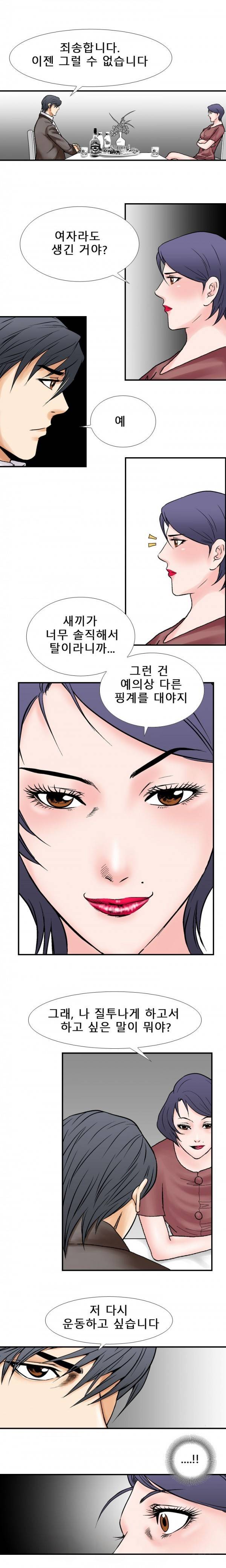 격투가 22화 7