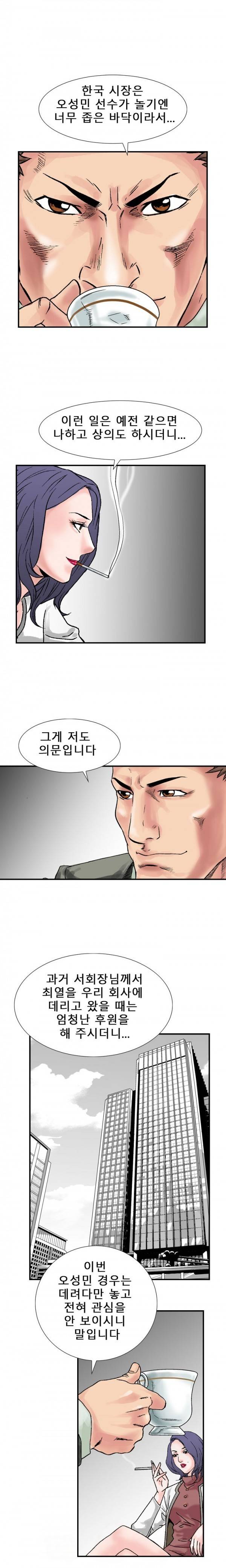 격투가 22화 9