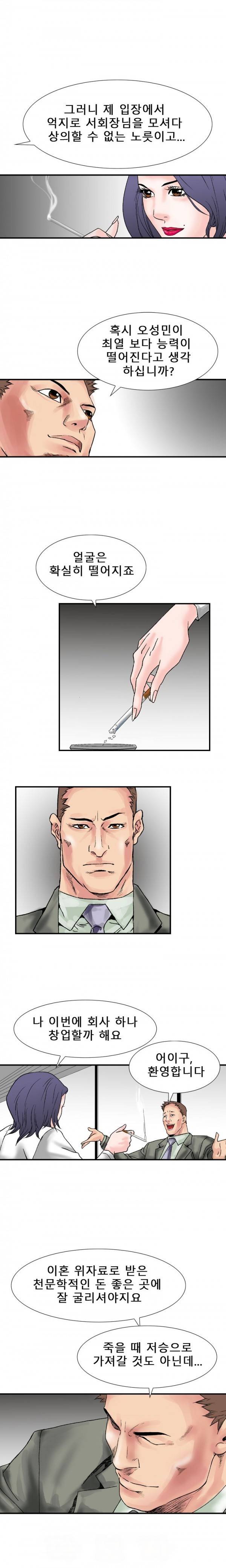 격투가 22화 10