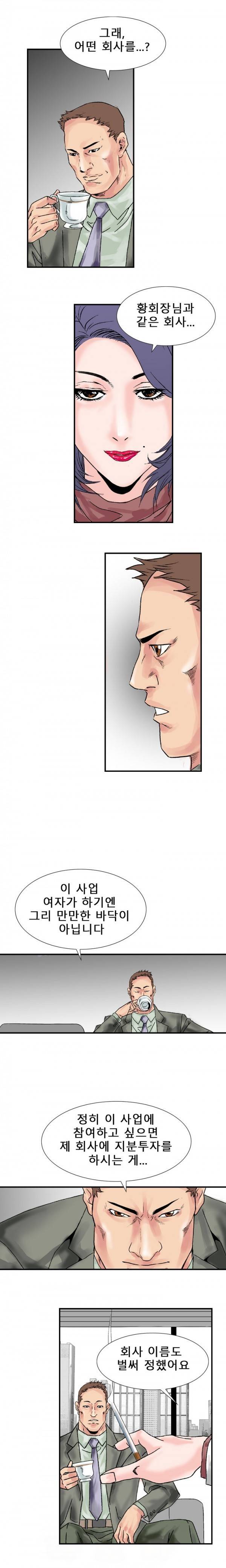 격투가 22화 11