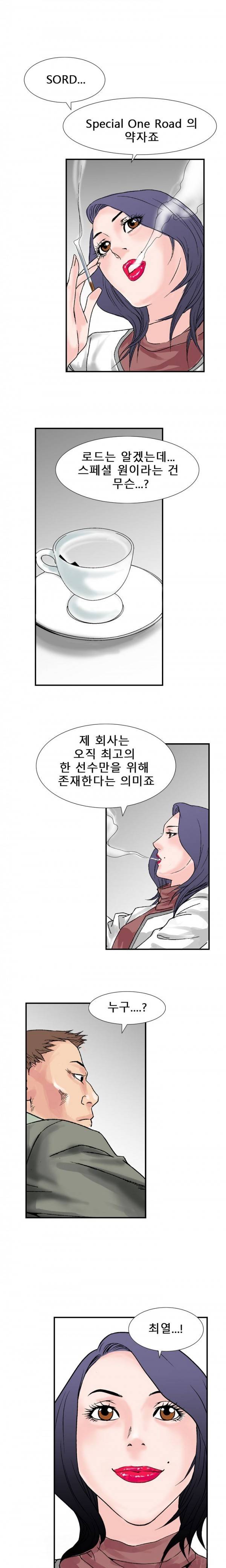 격투가 22화 12