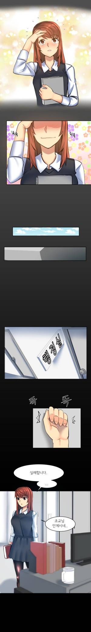 내겐 쉽지 않은 그녀 5화 2