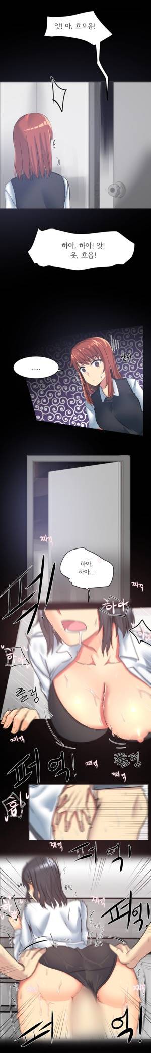 내겐 쉽지 않은 그녀 5화 3