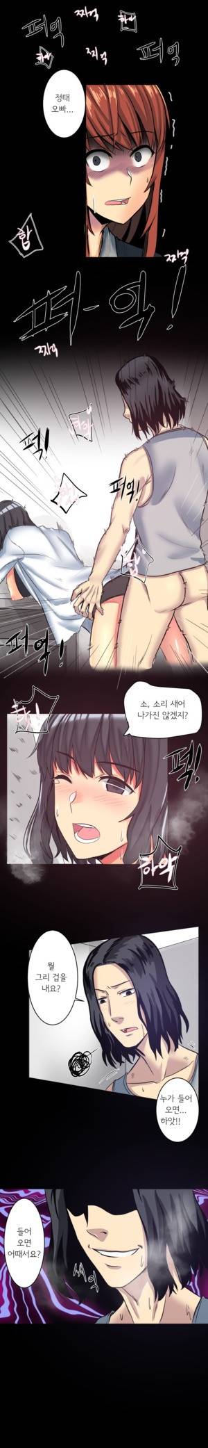 내겐 쉽지 않은 그녀 5화 4