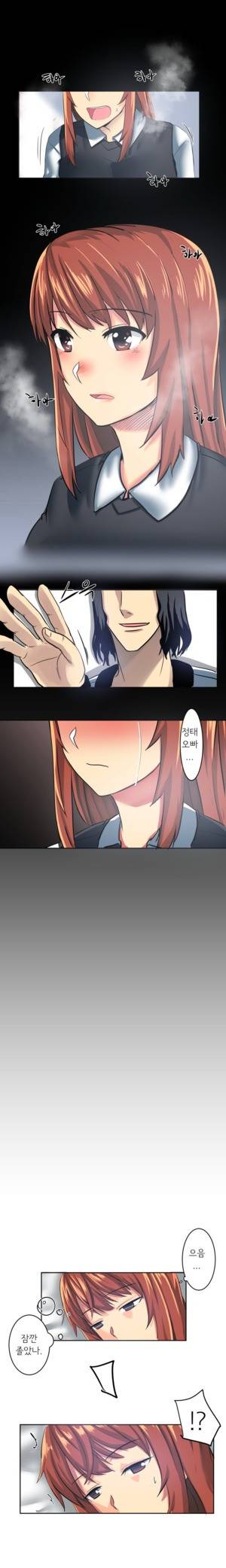 내겐 쉽지 않은 그녀 5화 8