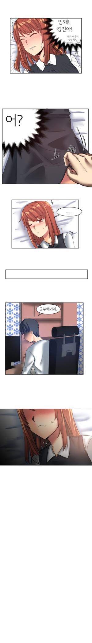 내겐 쉽지 않은 그녀 5화 10