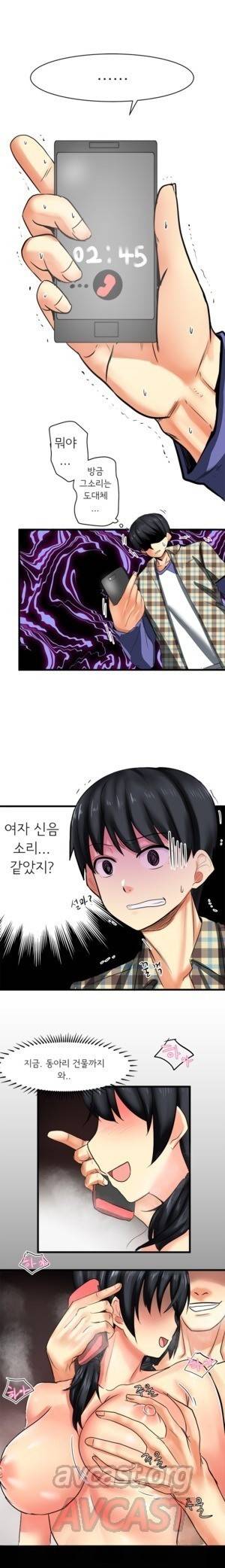 내겐 쉽지 않은 그녀 25화 1