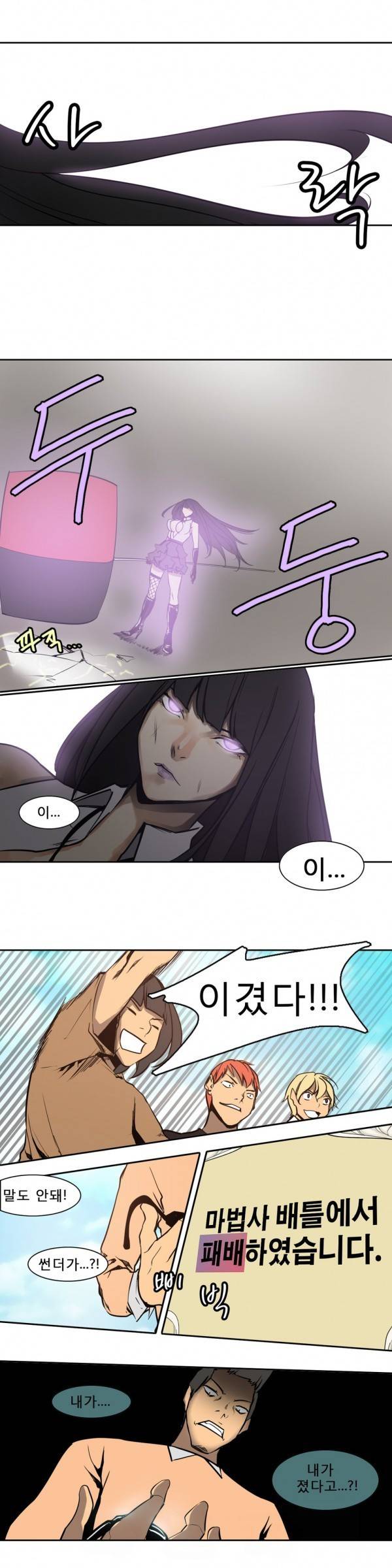 와디언 리그 74화 3