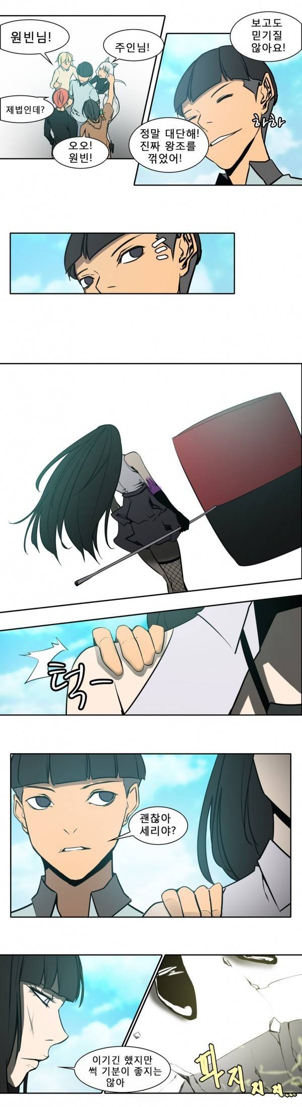 와디언 리그 74화 4