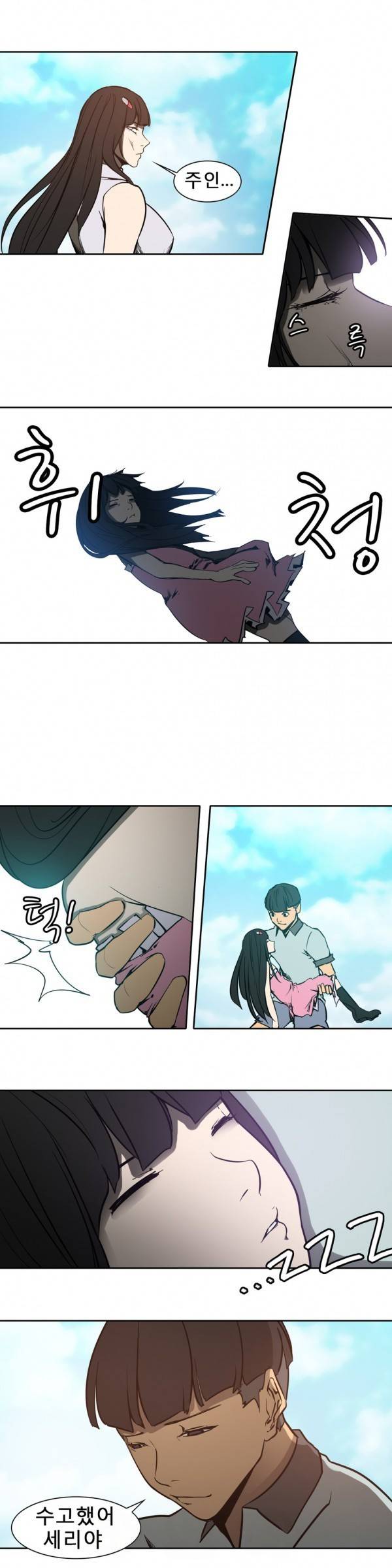 와디언 리그 74화 5