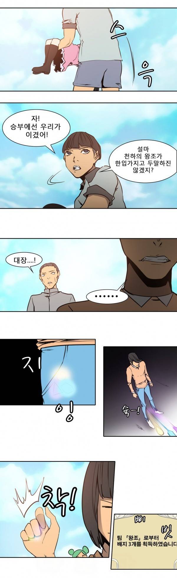 와디언 리그 74화 6