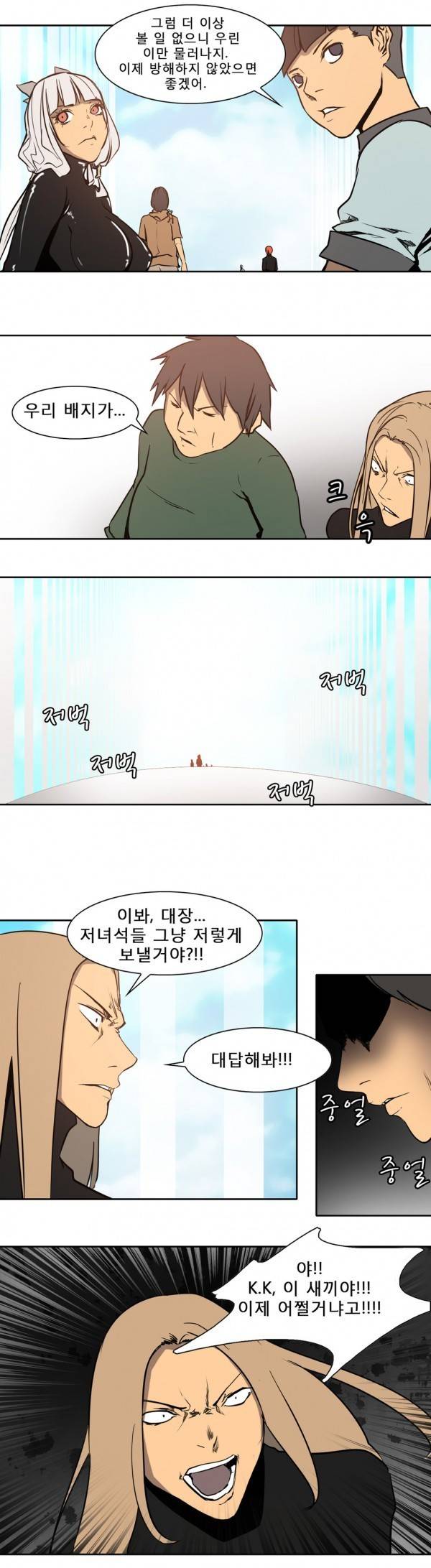 와디언 리그 74화 7