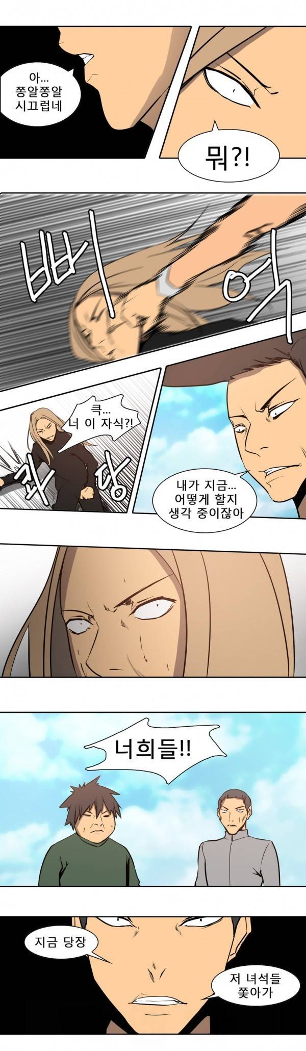 와디언 리그 74화 8