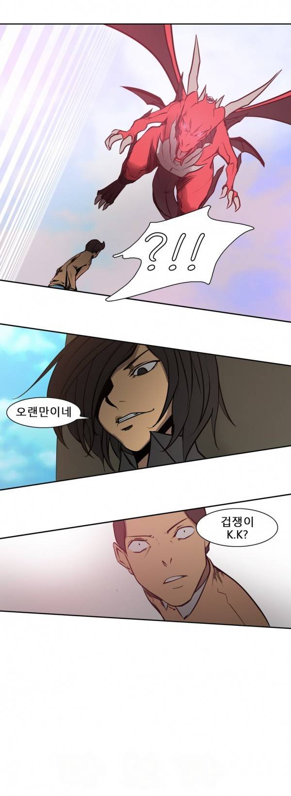 와디언 리그 74화 10