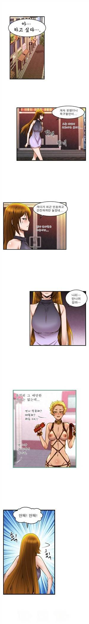 헬로!피타고라스 21화 1