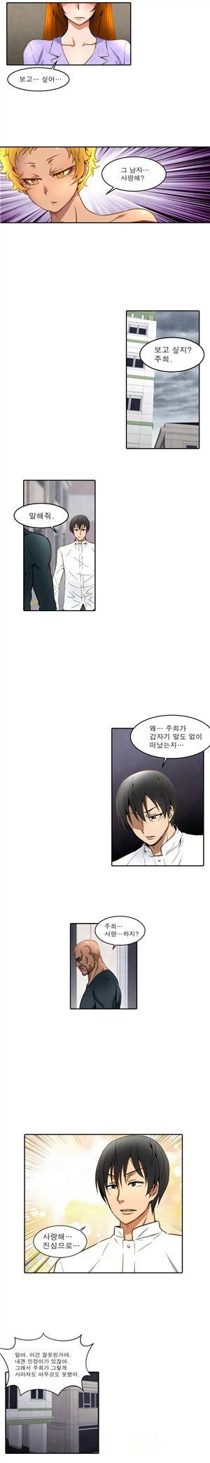 헬로!피타고라스 31화 2