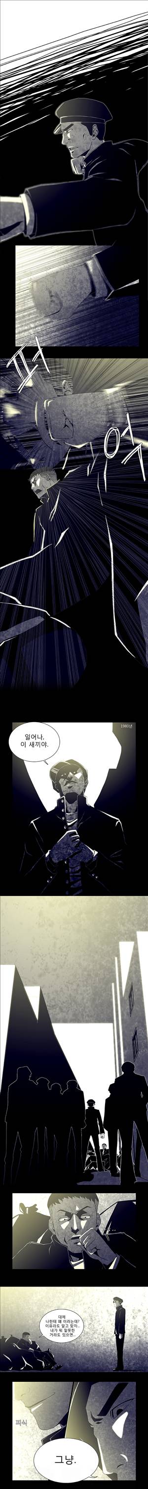 살인자 8화 2