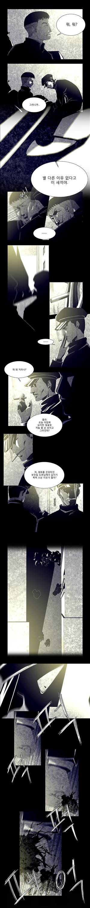 살인자 8화 3