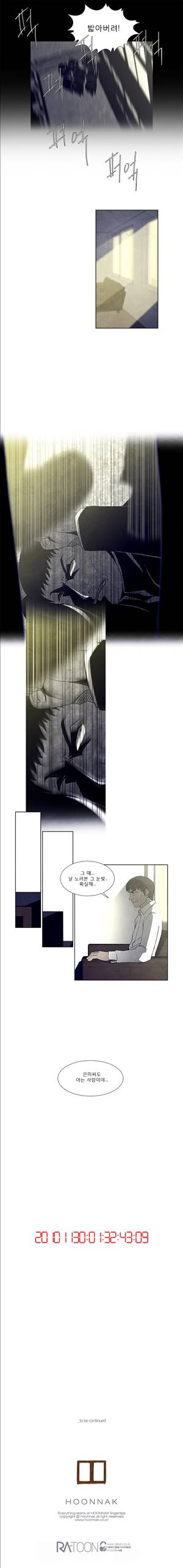 살인자 8화 6