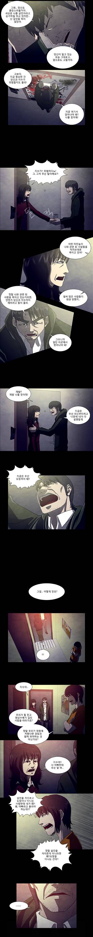 살인자 18화 3