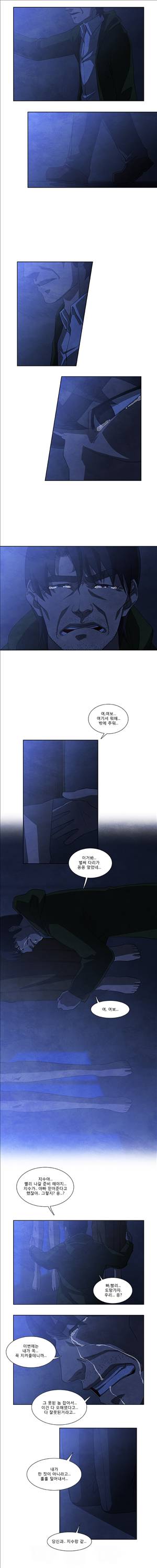살인자 18화 6