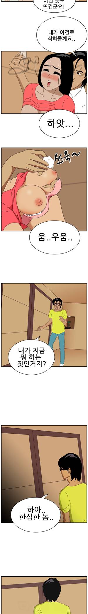 막장만화 진실한 사랑을 찾아서 16화 2