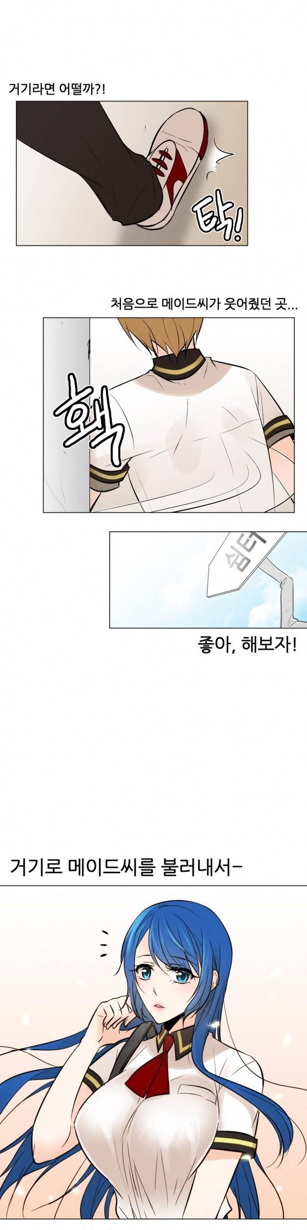 오후5시의 메이드 29 - 최종화 5