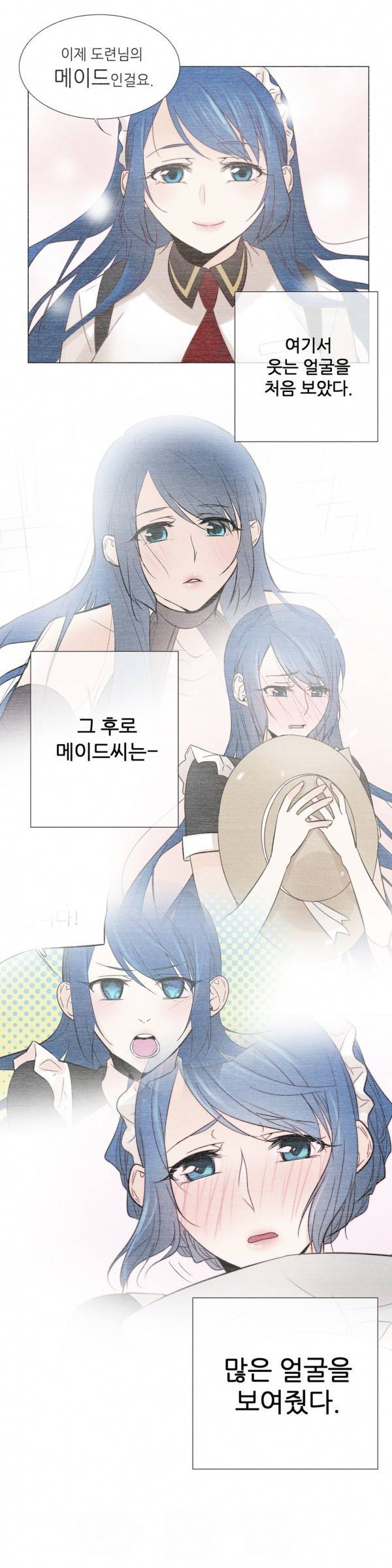 오후5시의 메이드 29 - 최종화 10
