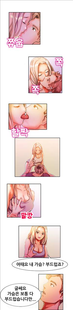 해주세요 알바맨 9화 2