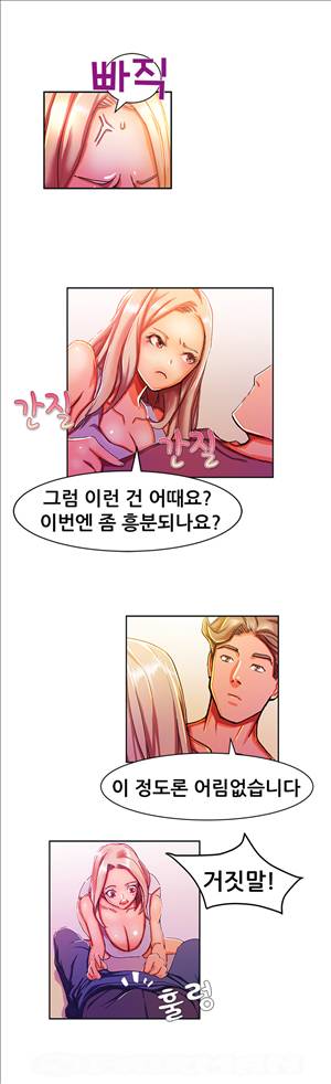 해주세요 알바맨 9화 3