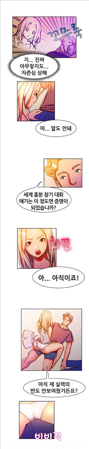 해주세요 알바맨 9화 4