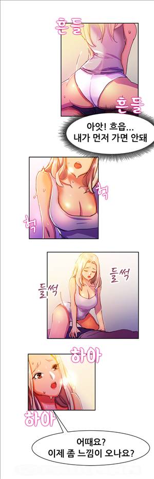 해주세요 알바맨 9화 5