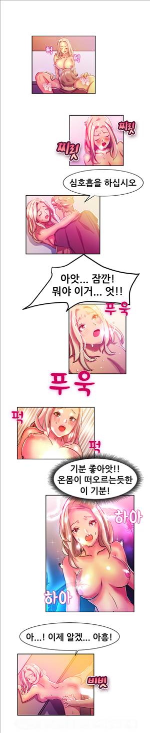 해주세요 알바맨 9화 7