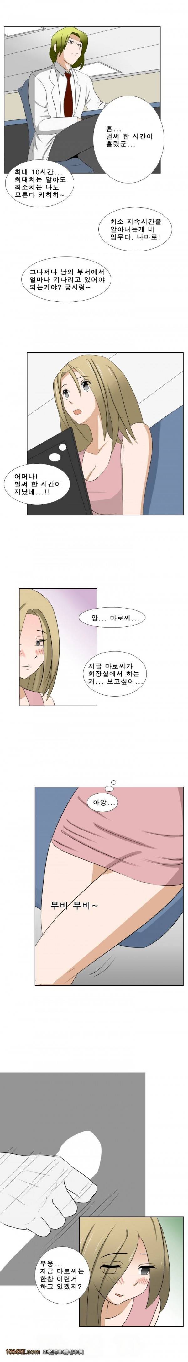 나마로 블루스 7화 2
