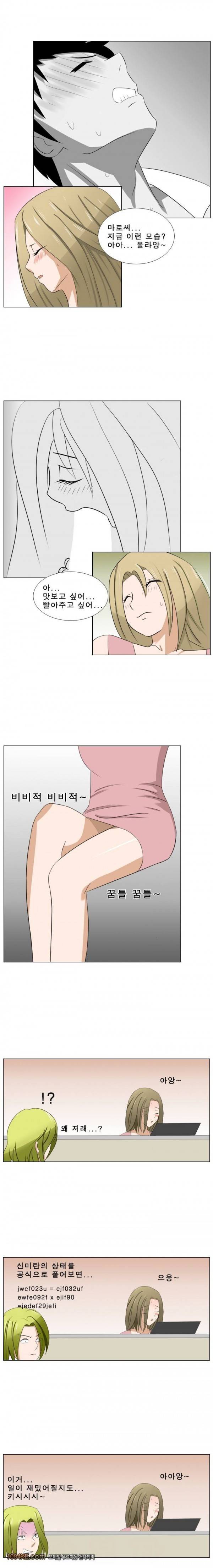 나마로 블루스 7화 3
