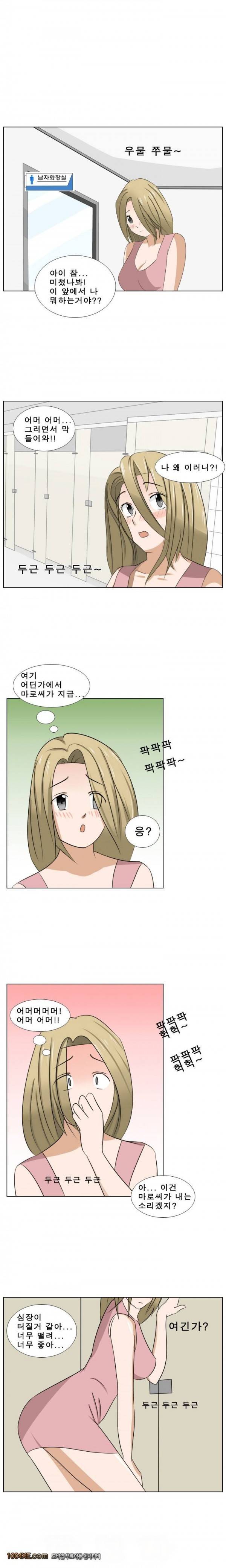 나마로 블루스 7화 4