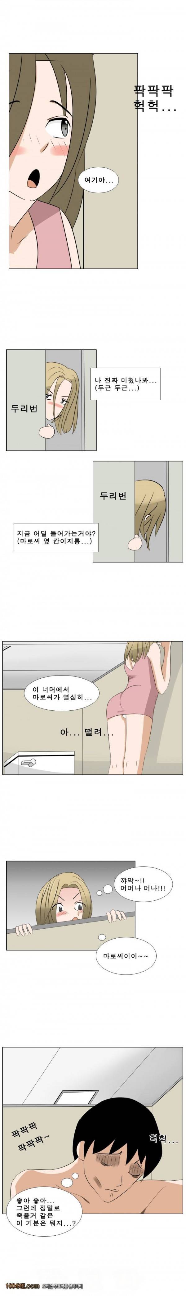 나마로 블루스 7화 5
