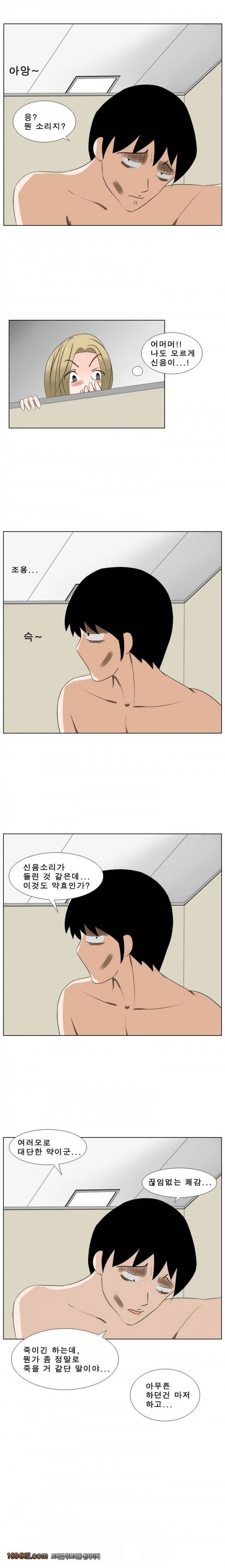 나마로 블루스 7화 7