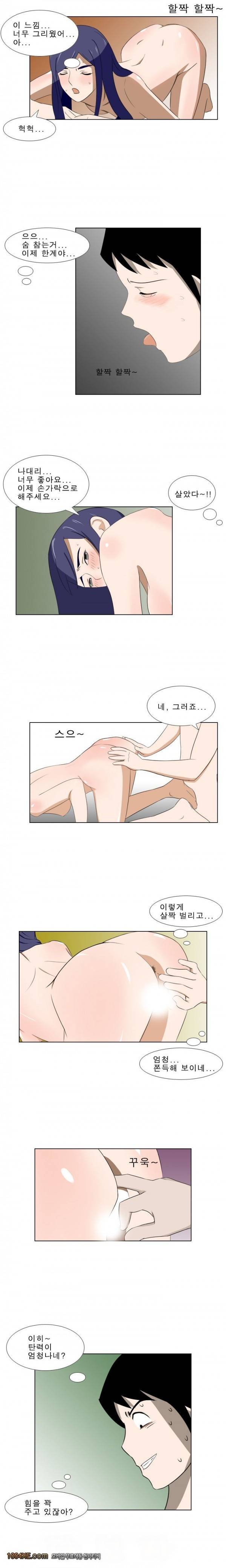 나마로 블루스 17화 3