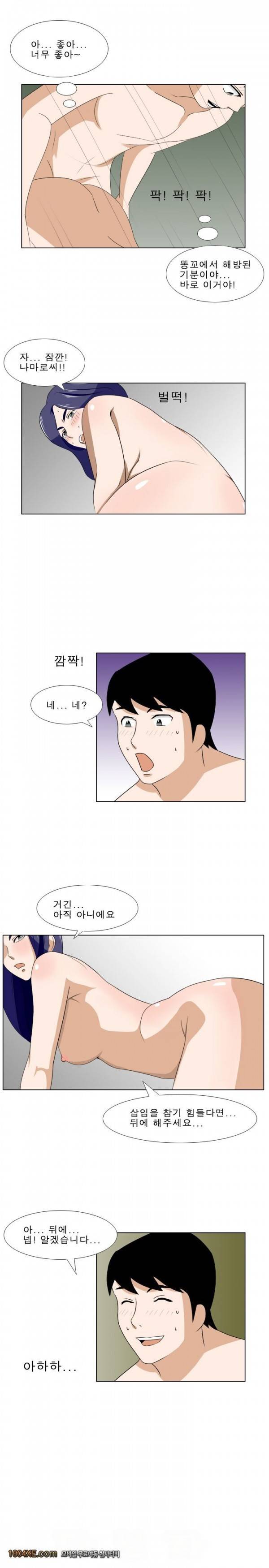 나마로 블루스 17화 6