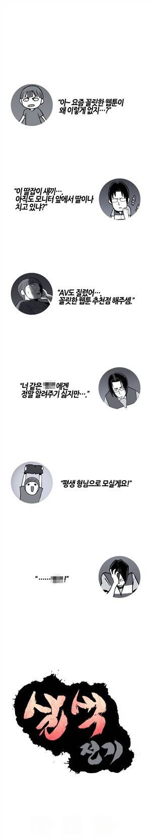 살색전기 프롤로그 1