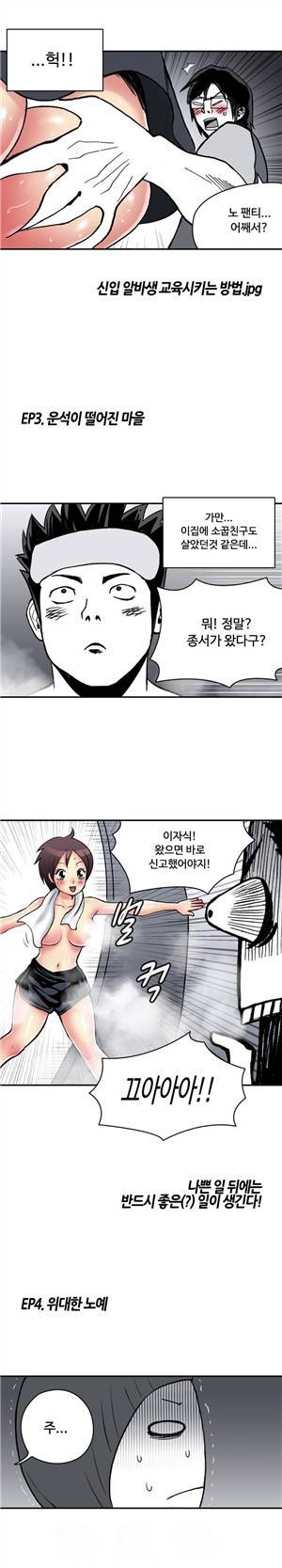 살색전기 프롤로그 3