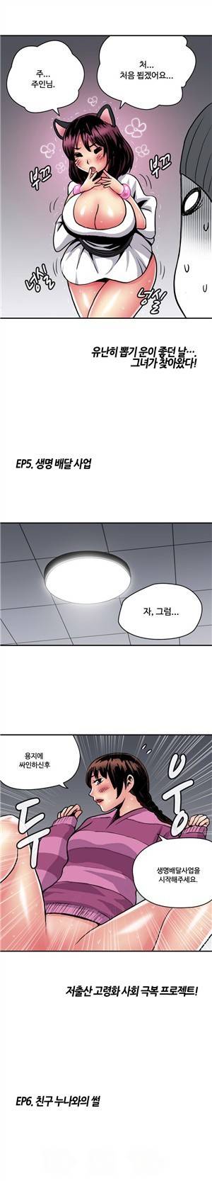 살색전기 프롤로그 4