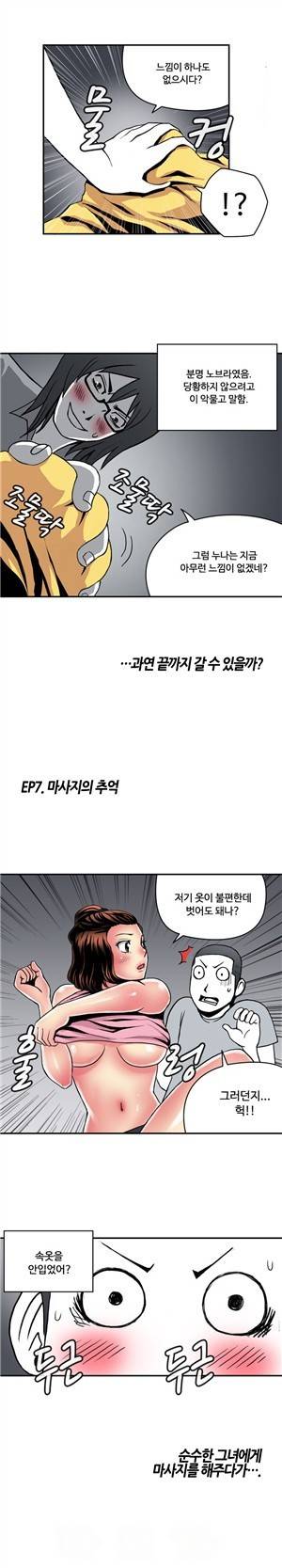 살색전기 프롤로그 5